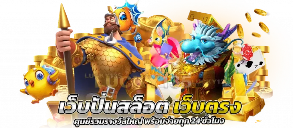 24h สล็อต